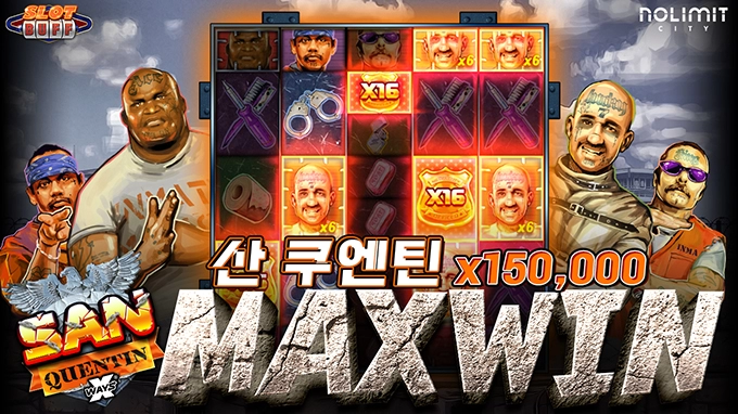 온라인 슬롯사이트 후기 [노리밋시티] 산 쿠엔틴 150,000배 맥스윈!!- 슬롯사이트 슬롯원정대